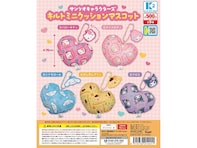 【待望の再販】キルト生地がかわいすぎる！ 2026年8月発売「サンリオキャラクターズ キルトミニクッションマスコット」全5種が見逃せない【最新ガチャ情報】