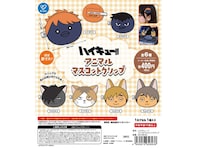 2026年8月発売！ ハイキューキャラが動物の姿になった「ハイキュー!! アニマルマスコットクリップ」全6種が見逃せない【最新ガチャ情報】