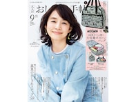 ファスナーが180度開いてスーツケースみたいに大容量、「ムーミンのボストンバッグ」が『大人のおしゃれ手帖2026年9月号』に付いてくる