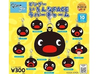 全10種の表情豊かなピングーが勢ぞろい！ 2026年8月発売「ピングー いろんなFACE ラバーチャーム」全10種が見逃せない【最新ガチャ情報】