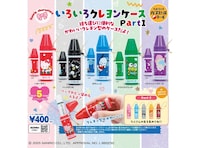 【待望の再販】2026年8月発売！ クレヨンモチーフの小物入れ「サンリオキャラクターズ いろいろクレヨンケースPart1」全5種が見逃せない【最新ガチャ情報】