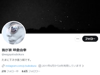 「憶測でヘンなこと言わないで」我が家・坪倉、杉山の入院を報告「ヤバいくらいに心配だし怖い…」