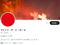 性加害で声明発表のGEZANボーカリスト、「被害者への二次加害に」「どうかそのような行為はおやめください」お願い