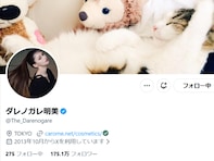 「間違いなさすぎて、目ん玉飛び出ました」ダレノガレ明美、熊本地震支援への批判の声に反論「漢気あるな、、、！」