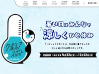 夏の横浜観光で絶対押さえておくべき「クールシェアスポット」2選！ 早朝から深夜まで涼める場所も