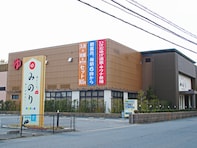 【岐阜県の人気スーパー銭湯】「湯どころ みのり」は「いけだゆげ温泉」や冷冷交代浴が楽しめる温浴施設。極上のサウナ体験でリラックス