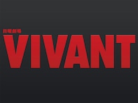 『VIVANT』第2シーズン記念！ 登場人物たちがまさかの“コアラ姿”に、「コアラのマーチ」コラボグッズが8月17日先行販売