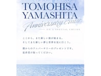 「太っ腹すぎる」山下智久、芸能活動30周年の“贅沢すぎる”企画を発表！ 「やばすぎ」「なんてロマンチック」
