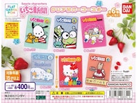 【最新ガチャ情報】2026年8月発売！ 400円・「いちご新聞」表紙デザインの「サンリオキャラクターズ いちご新聞クリアラバーコースター」全6種が見逃せない