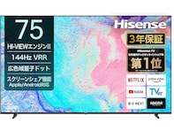 【Amazonタイムセール】「2万5000円引き⁉︎」ハイセンス「スマートテレビ」が今だけお買い得【8月11日】