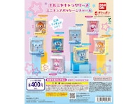【最新ガチャ情報】2026年8月発売！ 400円・パッケージに入った「ナルミヤキャラクターズ ミニチュアパッケージチャーム」全8種が見逃せない