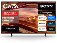 今買わないと後悔？ソニーの65型ブラビアが2万2000円引きの特別価格！