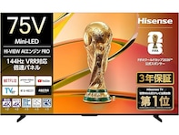 【Amazonタイムセール】ハイセンス「スマートテレビ」が今だけ26％オフ！ 暗いシーンでも奥行きのある映像が楽しめる【8月14日】