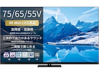 「映像の明暗がキレイ」REGZA「スマートテレビ」が23％オフ。迫力の重低音と立体サウンドも魅力
