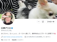 「申し訳ありませんが」広瀬アリス、水野美紀の発言訂正？ 「これほんとどういう意味？」「めっちゃ時差怖い」