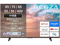 【Amazonお買い得情報】REGZA「スマートテレビ」が特別価格で登場中【8月18日】