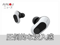 【Amazonベストセラー1位】ソニー「ゲーミングイヤホン」は低遅延ワイヤレス接続と優れたノイキャンによりゲームに没頭できる【8月21日】