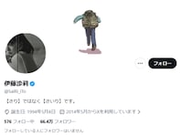 「はて？案件」伊藤沙莉、“事実かどうかの確認でいうならば…”苦言を呈す「まってわろた」「ですよねー」