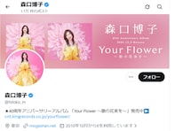 「たまらない」ベテラン女性歌手、機内での”SNSで見かける”トラブル報告に「お察しします」共感の声！