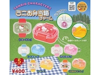 ハローキティやシナモロールがミニチュアお弁当箱に！ 2026年9月発売「サンリオキャラクターズ ミニお弁当チャーム」全5種が見逃せない【最新ガチャ情報】