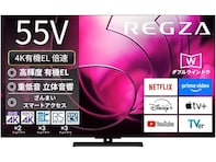 【Amazonお買い得情報】REGZA「スマートテレビ」が特別価格で登場中【8月31日】