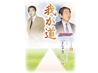 実は高学歴だと知って驚いた元サッカー選手ランキング！ 2位「岡野俊一郎」を抑えた1位は？【2026年調査】
