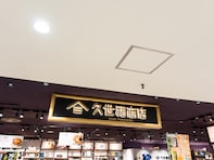 「私の食卓に欠かせません」久世福商店“秋田で燻された いぶりがっこタルタル”が高評価。マヨネーズと燻製の香りが絶妙