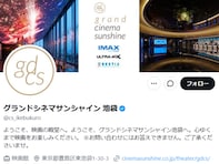 「恐ろしい話」池袋の映画館、『ちいかわ』入場者特典の不正流出を調査「徹底的にやって欲しい」