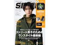 マンダロリアン＆グローグーのミニ財布が完成度高すぎ！ 『smart』11・12月合併号は9月25日発売
