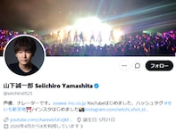 「残念すぎる」人気声優の“お知らせ”に反響「線引き、大事…」「約束を守れないファンが完全に悪い」