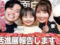 「信じて」有名YouTuberの美人妻、貯金残高を公開で「信じ難いでございます」「親近感湧いた」の声！