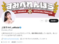 「後悔しても遅いぜ」人気声優、脅迫行為を受け被害届を提出「それは許されんな」「素晴らしい対応です」