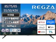【Amazonお買い得情報】REGZA「スマートテレビ」が特別価格で登場中【9月27日】