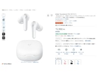 【Amazonベストセラー1位】Anker Soundcore「ワイヤレスイヤホン」は優れた機能性と50時間持つバッテリーが魅力のコスパ優秀モデル【9月24日】