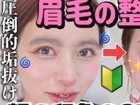 美容系YouTuber、顔面激変の衝撃ショットに反響！ 「まじで3ヶ月間ずっとちょっとブスだったから」