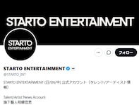 「判断が遅い」STARTO社、timelesz猪俣周杜との契約解除を発表「事務所がまだまともで良かったわ」