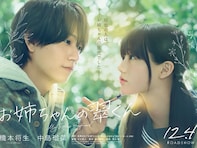 主演映画の“愛され年上イケメン”役にも注目！ timelesz「橋本将生」は俳優としてブレークなるか？
