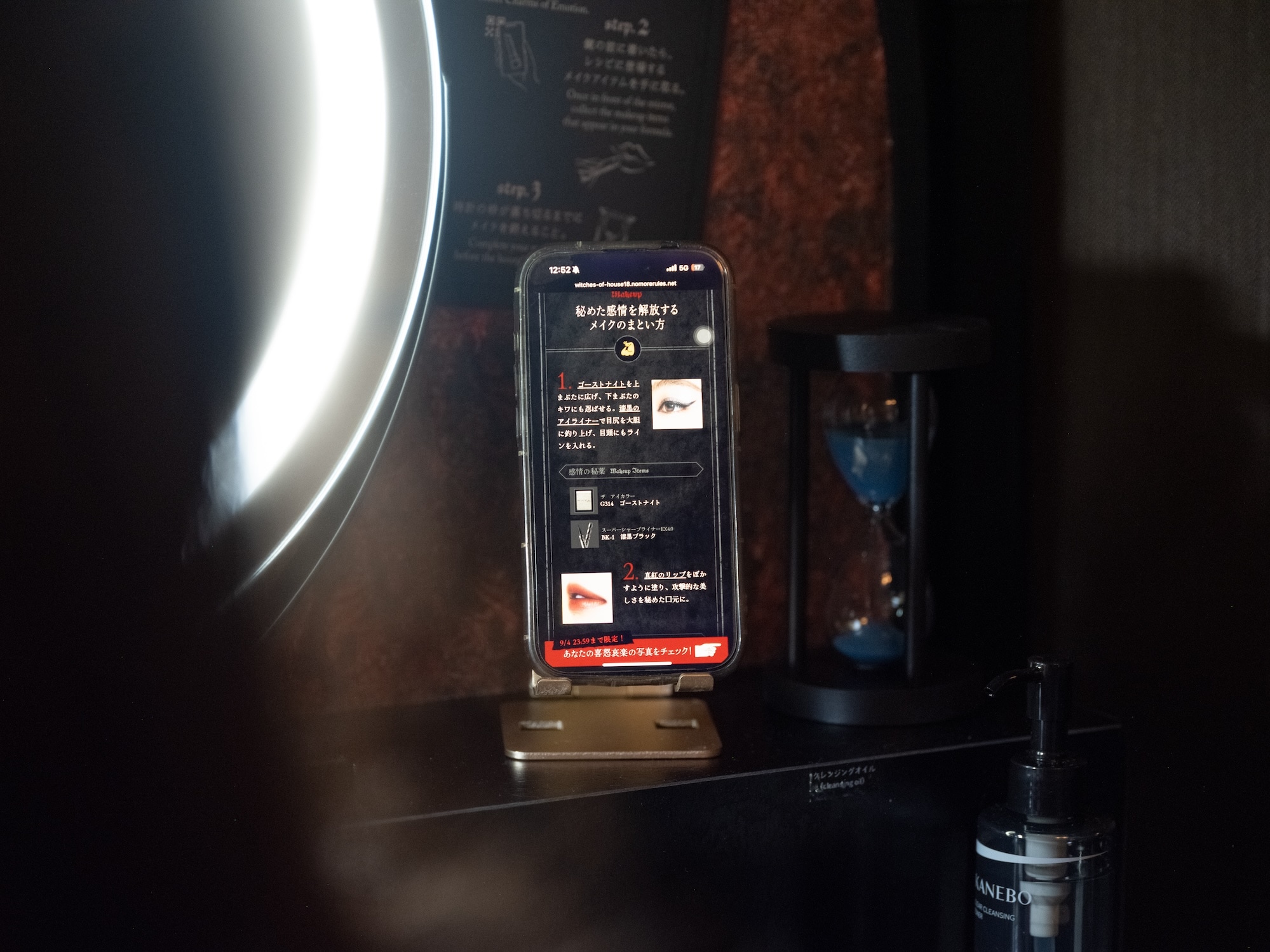 自分に合った「メイクレシピ」