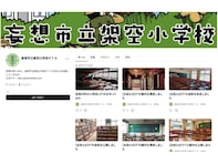 会費0円、会員3名でもPTAは回る。理想を形にした「架空の小学校」という驚きの手法