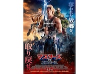 『ひつじ探偵団』俳優の主演映画『マスターズ・オブ・ユニバース』が面白い！ 必見である5つの理由を全力解説