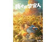 2026年秋に絶対に見てほしいアニメ映画4選！ “有名だから”ではなく、“知らないからこそ必見”の理由