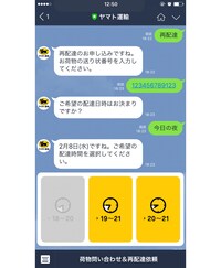 クロネコメンバーズ