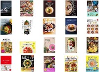 【2021】料理本おすすめ人気ランキング55選｜初心者向けレシピ本やおしゃれなものまで - Best One（ベストワン）