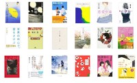 恋愛小説のおすすめ人気ランキング35選 - Best One（ベストワン）