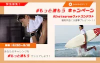 「#もっと進もう」キャンペーン　Amazfit｜日本公式オンラインストア
