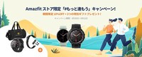 Amazfitの日本公式ホームページ