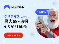 NordVPN公式ページはこちら｜ 30日間返金保証 2年プランなら最大69%OFF + 3ヶ月無料