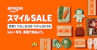 Amazonの初売りセール会場はこちら