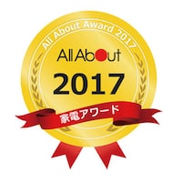 All About 家電アワード2017