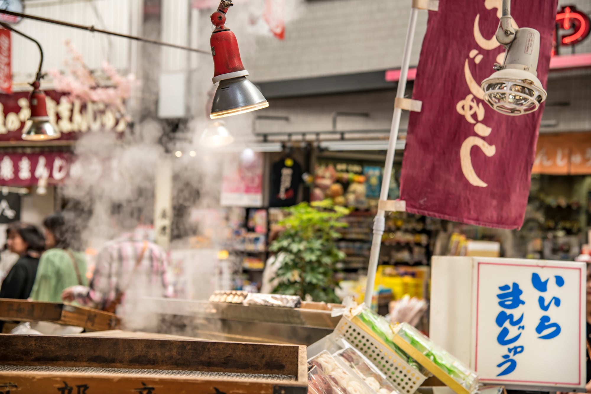 温泉まんじゅう